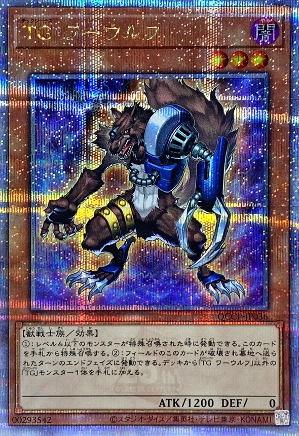 Yugioh QCCP-JP036 T G Warwolf | Quarter Century Secret