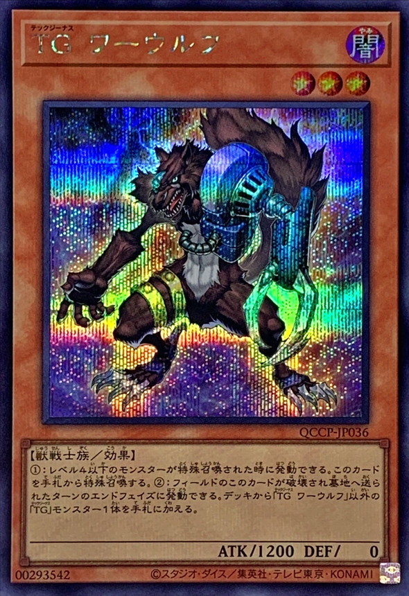 Yugioh QCCP-JP036 T G Warwolf | Secret