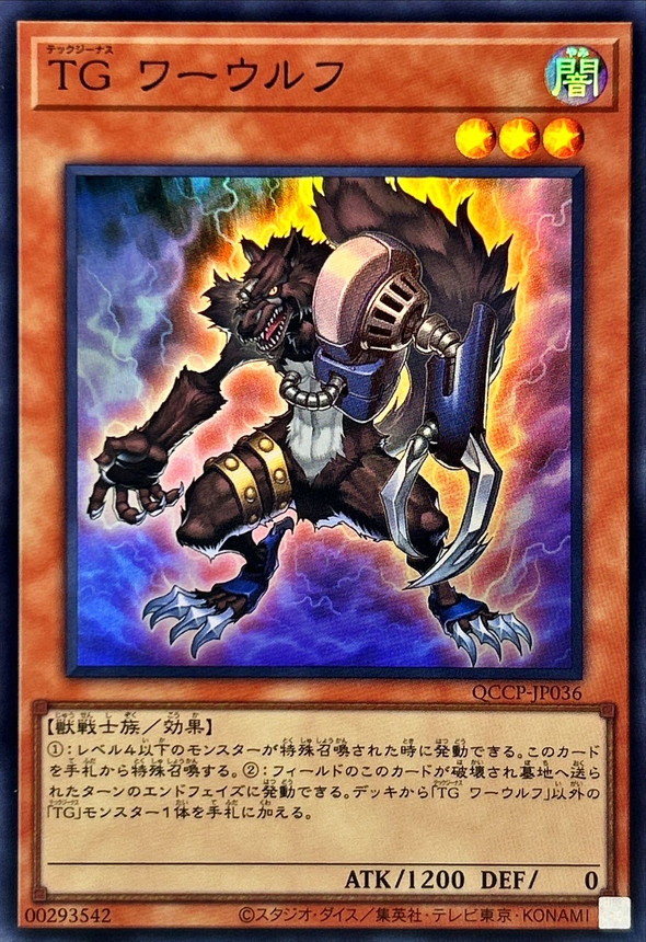 Yugioh QCCP-JP036 T G Warwolf | Super