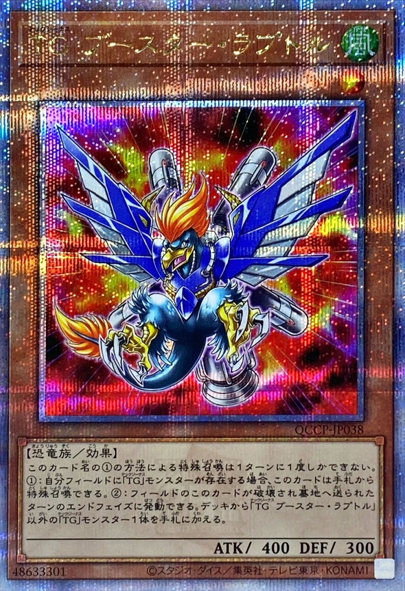 Yugioh QCCP-JP038 T G Booster Raptor | Quarter Century Secret