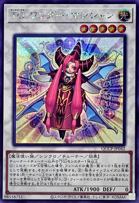 Yugioh QCCP-JP042 T G Wonder Magician | Secret