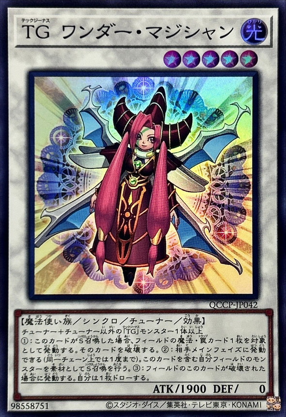 Yugioh QCCP-JP042 T G Wonder Magician | Super