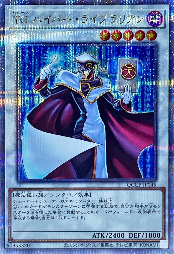 Yugioh QCCP-JP045 T G Hyper Librarian | Quarter Century Secret