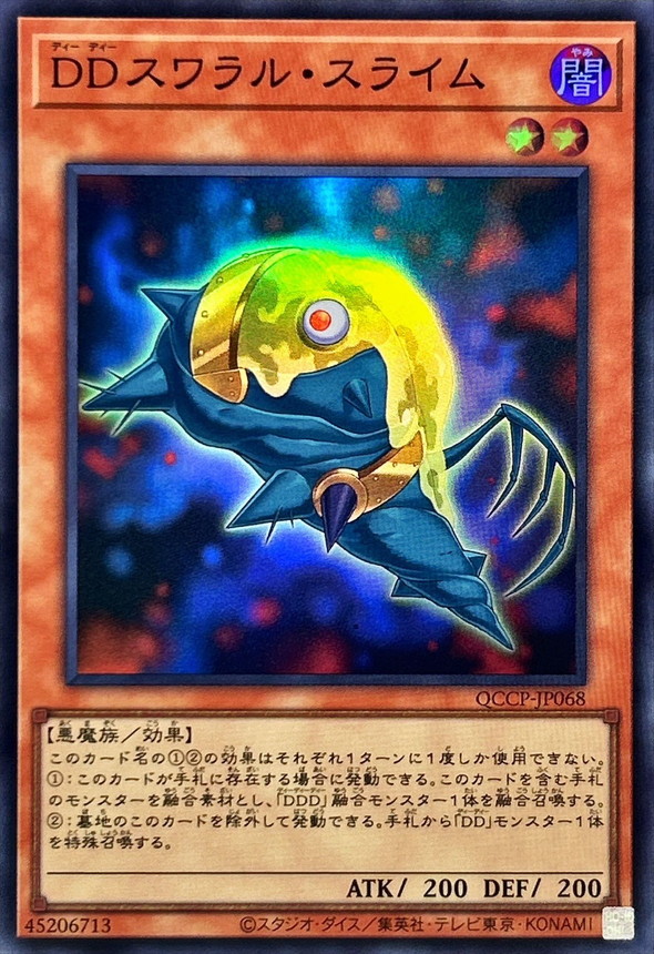 Yugioh QCCP-JP068 D D Swirl Slime | Super