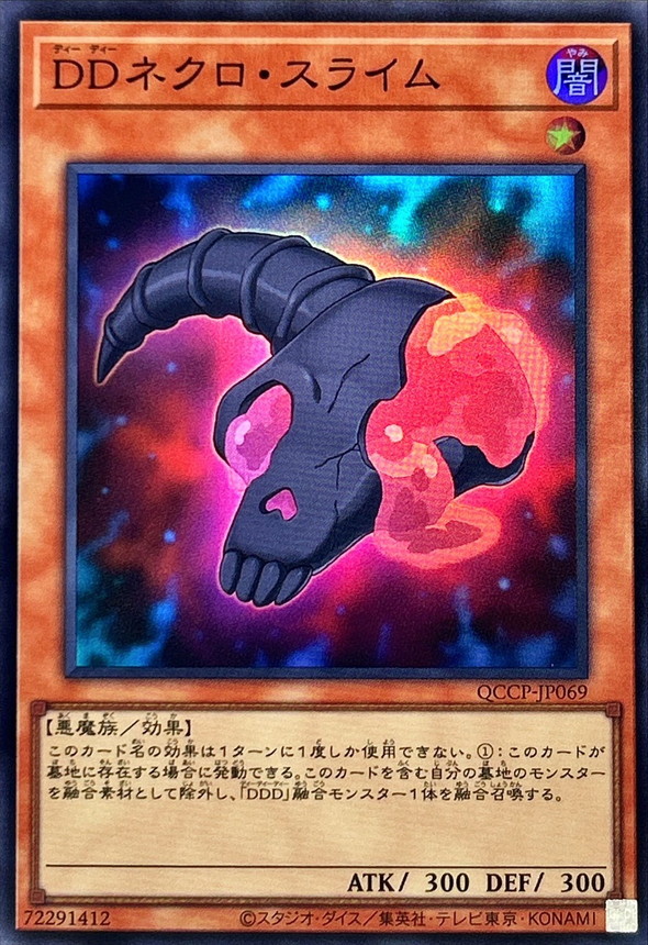 Yugioh QCCP-JP069 D D Necro Slime | Super