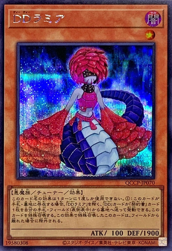Yugioh QCCP-JP070 D D Lamia | Secret