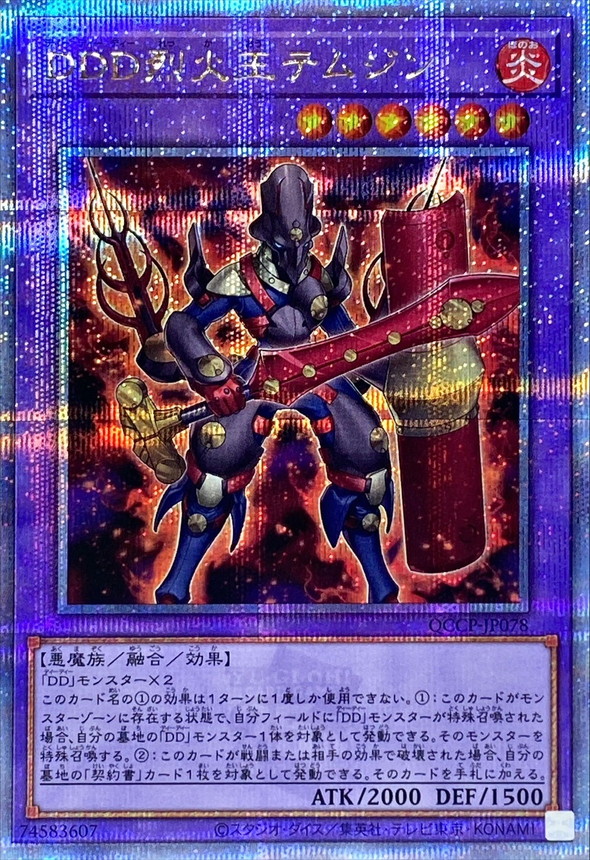 Yugioh QCCP-JP078 D D D Flame King Genghis | Quarter Century Secret