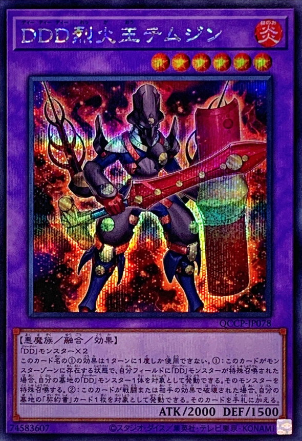 Yugioh QCCP-JP078 D D D Flame King Genghis | Secret