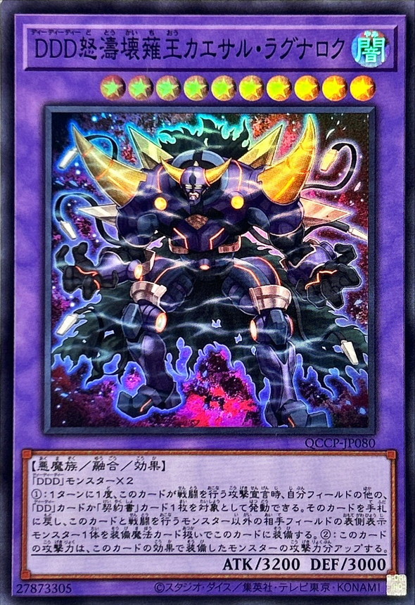 Yugioh QCCP-JP080 D D D Wave Oblivion King Caesar Ragnarok | Super