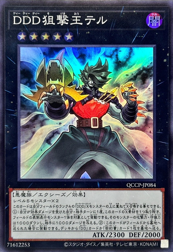 Yugioh QCCP-JP084 D D D Marksman King Tell | Super