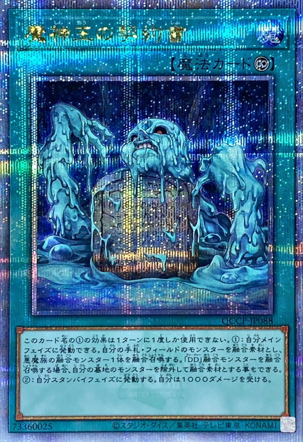 Yugioh QCCP-JP088 Dark Contract with the Swamp King | Quarter Century Secret