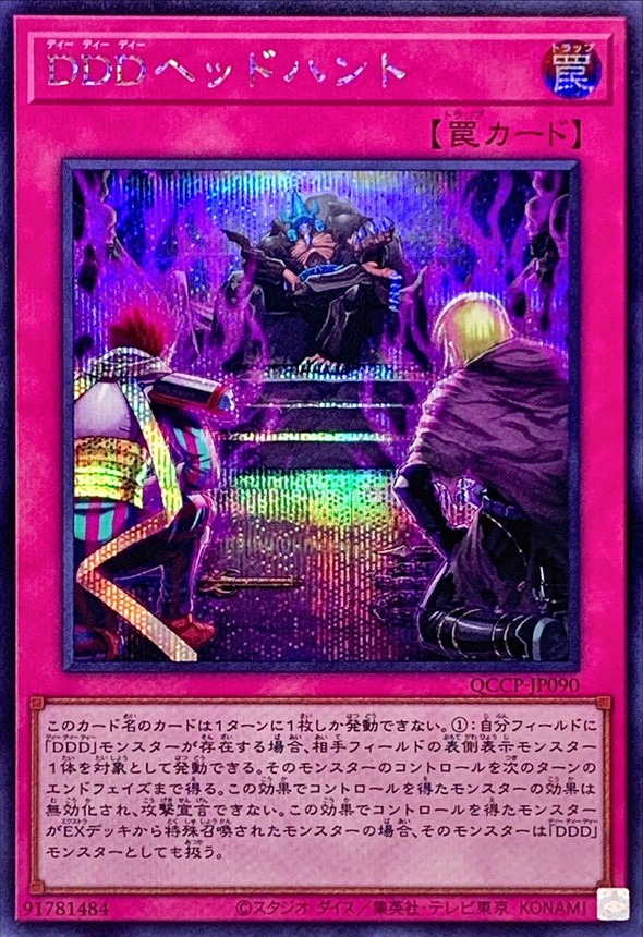 Yugioh QCCP-JP090 D D D Headhunt | Secret