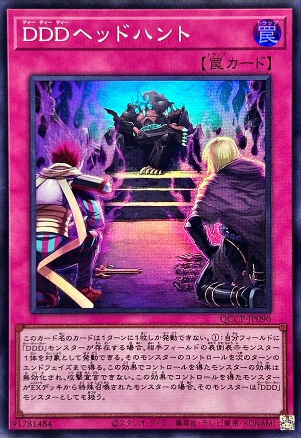 Yugioh QCCP-JP090 D D D Headhunt | Super