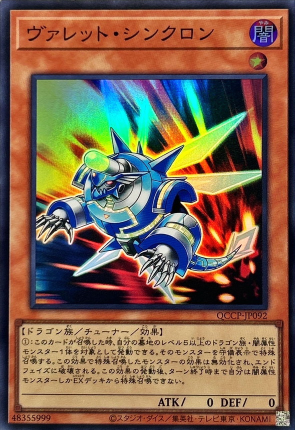 Yugioh QCCP-JP092 Rokket Synchron | Super