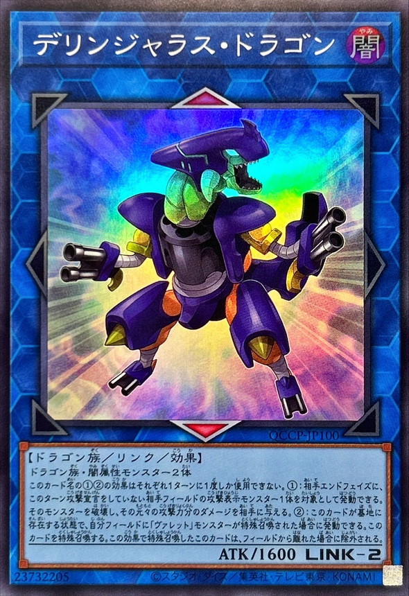 Yugioh QCCP-JP100 Dillingerous Dragon | Super