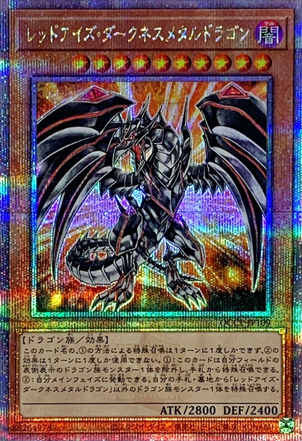 Yugioh QCCP-JP109 Red Eyes Darkness Metal Dragon | Quarter Century Secret