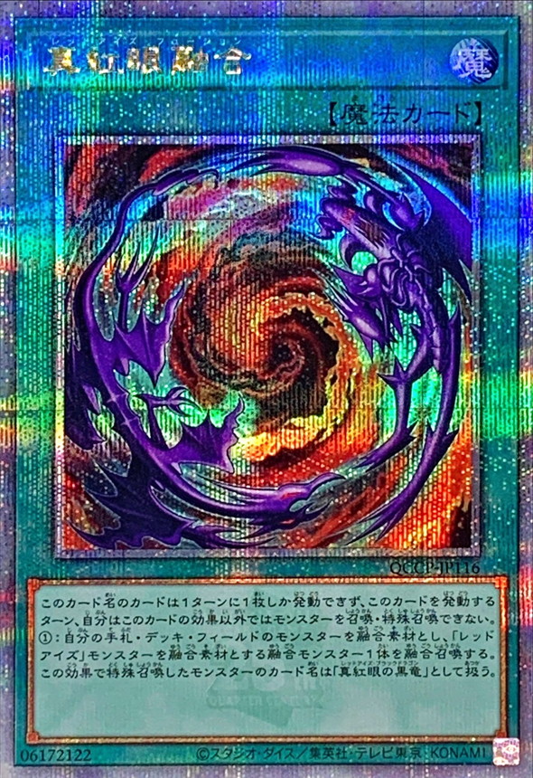 Yugioh QCCP-JP116 Red Eyes Fusion | Quarter Century Secret