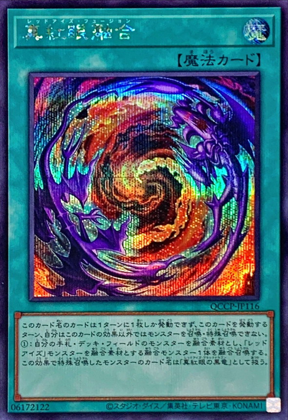 Yugioh QCCP-JP116 Red Eyes Fusion | Secret