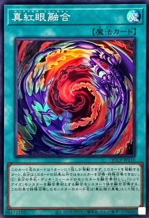 Yugioh QCCP-JP116 Red Eyes Fusion | Super
