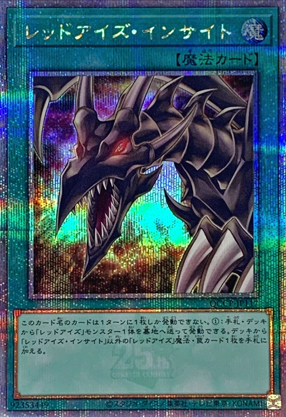 Yugioh QCCP-JP117 Red Eyes Insight | Quarter Century Secret