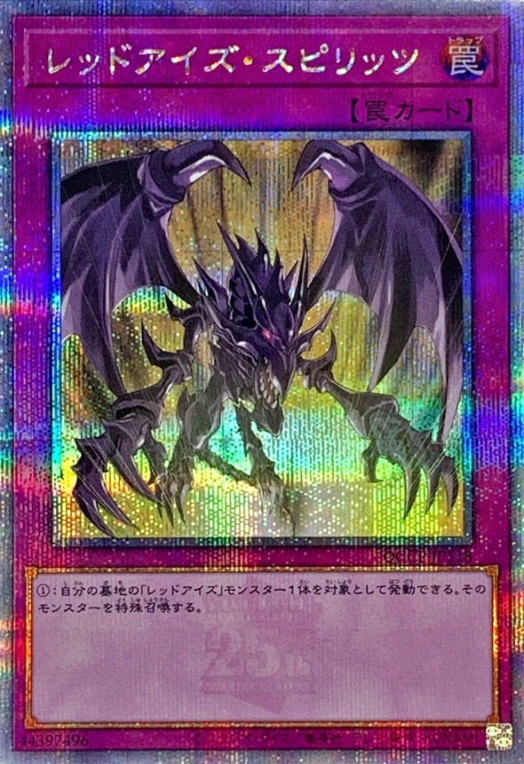 Yugioh QCCP-JP118 Red Eyes Spirit | Quarter Century Secret