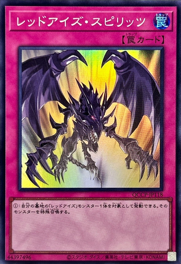 Yugioh QCCP-JP118 Red Eyes Spirit | Super