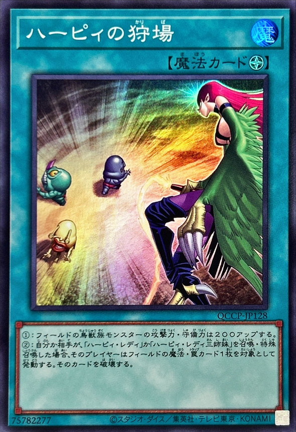 Yugioh QCCP-JP128 Harpies' Hunting Ground | Super
