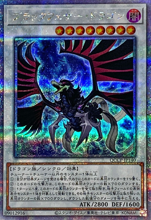 Yugioh QCCP-JP140 Black Winged Dragon | Quarter Century Secret