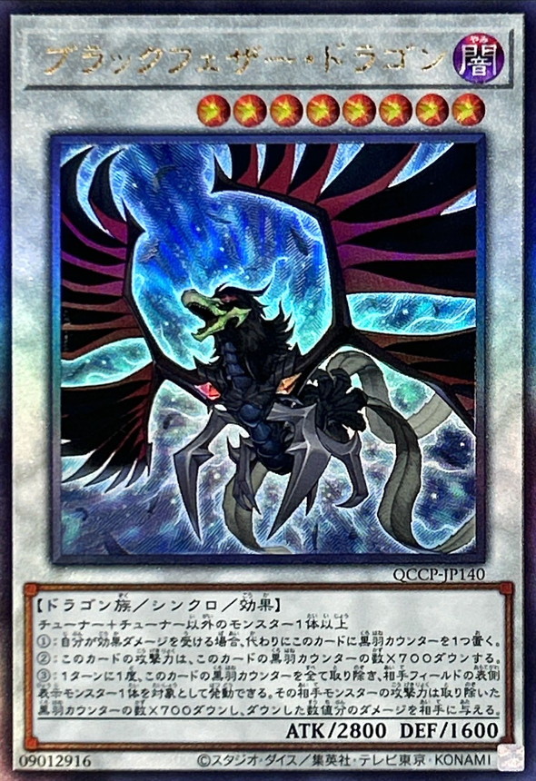 Yugioh QCCP-JP140 Black Winged Dragon | Ultimate