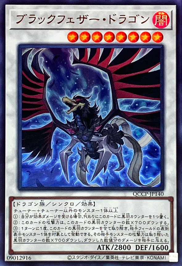 Yugioh QCCP-JP140 Black Winged Dragon | Ultra