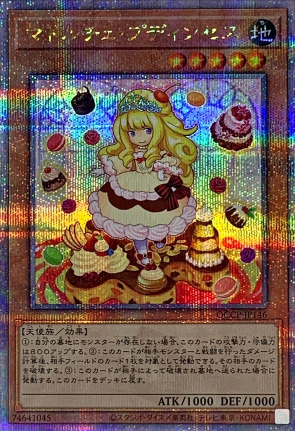 Yugioh QCCP-JP146 Madolche Puddingcess | Quarter Century Secret