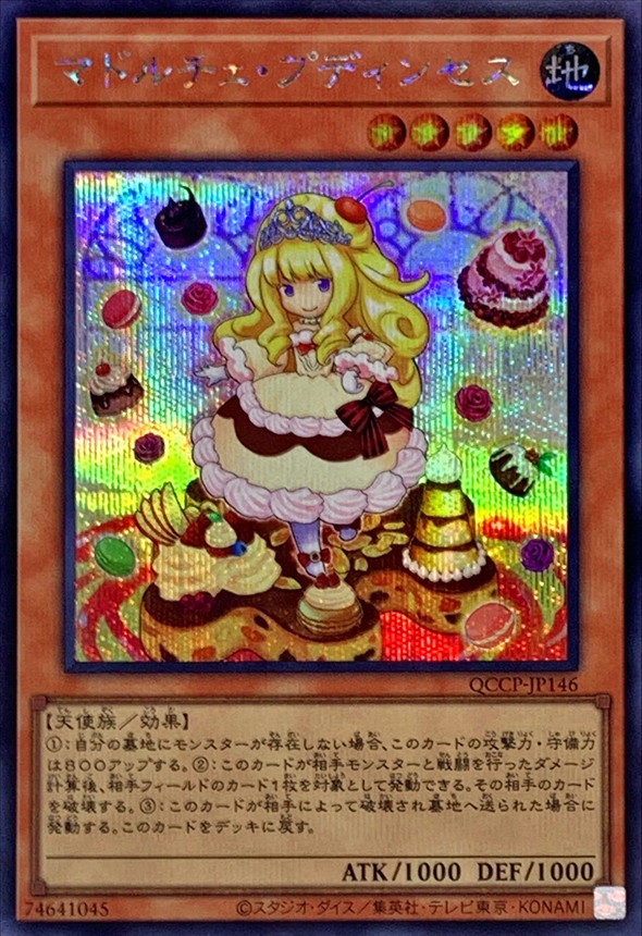 Yugioh QCCP-JP146 Madolche Puddingcess | Secret