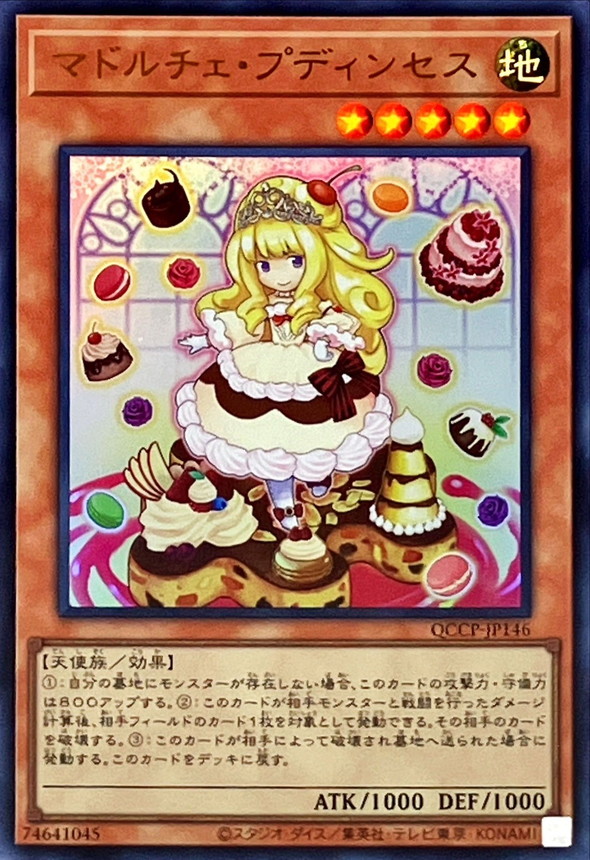 Yugioh QCCP-JP146 Madolche Puddingcess | Ultra
