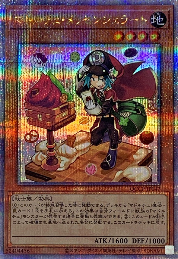 Yugioh QCCP-JP147 Madolche Messengelato | Quarter Century Secret
