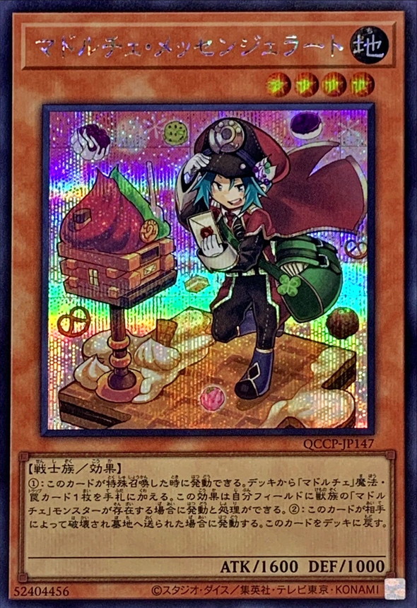 Yugioh QCCP-JP147 Madolche Messengelato | Secret