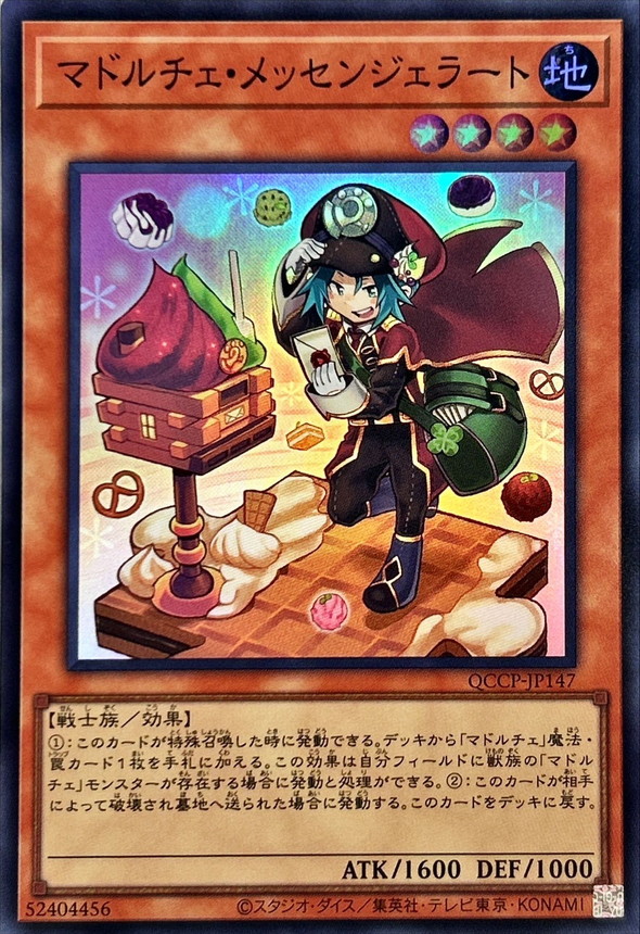 Yugioh QCCP-JP147 Madolche Messengelato | Super