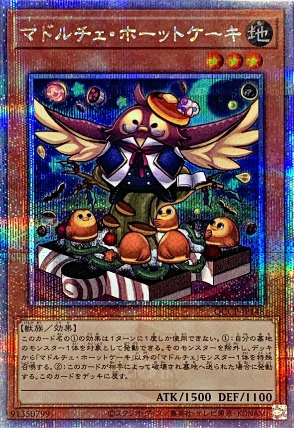 Yugioh QCCP-JP148 Madolche Hootcake | Quarter Century Secret