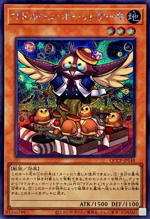 Yugioh QCCP-JP148 Madolche Hootcake | Secret