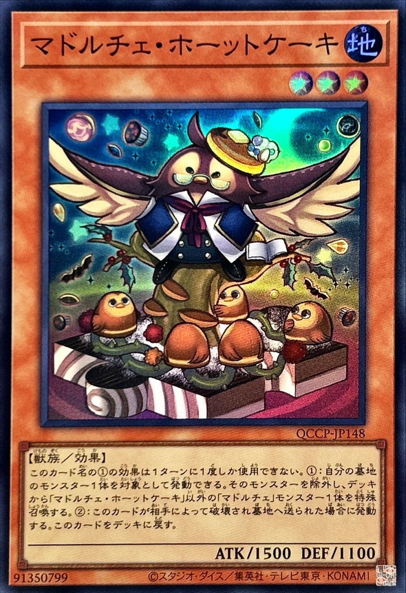 Yugioh QCCP-JP148 Madolche Hootcake | Super