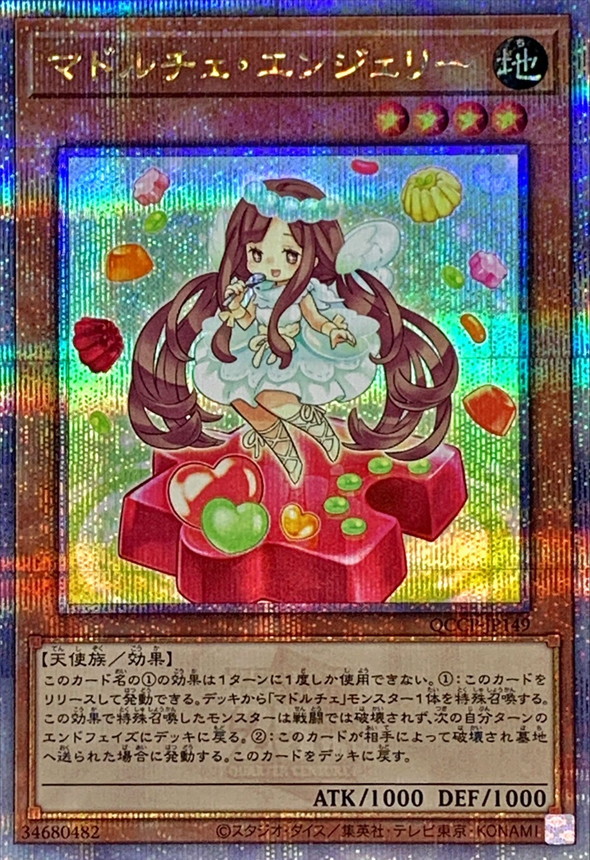 Yugioh QCCP-JP149 Madolche Anjelly | Quarter Century Secret