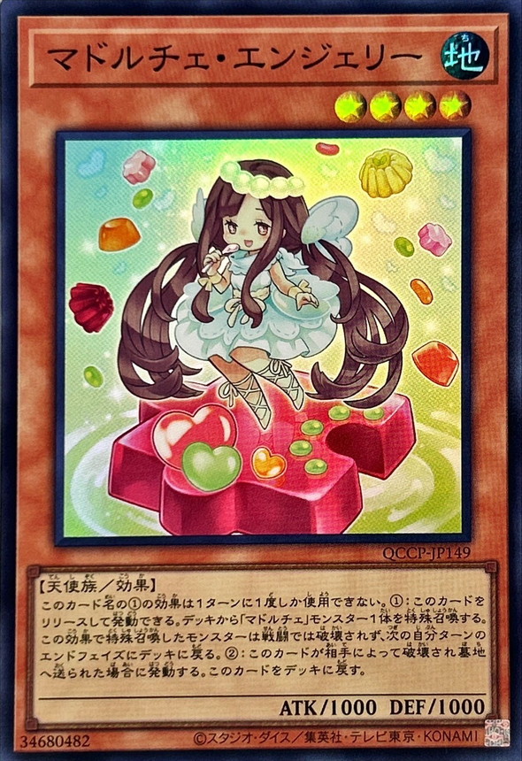 Yugioh QCCP-JP149 Madolche Anjelly | Super