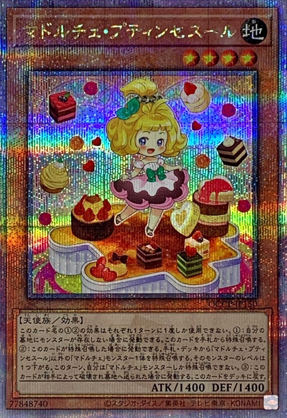 Yugioh QCCP-JP150 Madolche Petingcessoeur | Quarter Century Secret