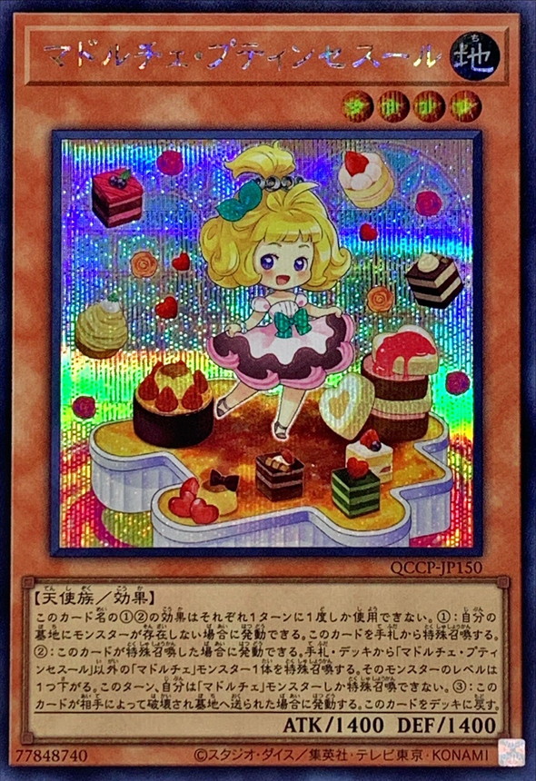 Yugioh QCCP-JP150 Madolche Petingcessoeur | Secret