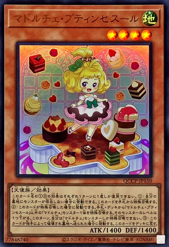 Yugioh QCCP-JP150 Madolche Petingcessoeur | Ultra