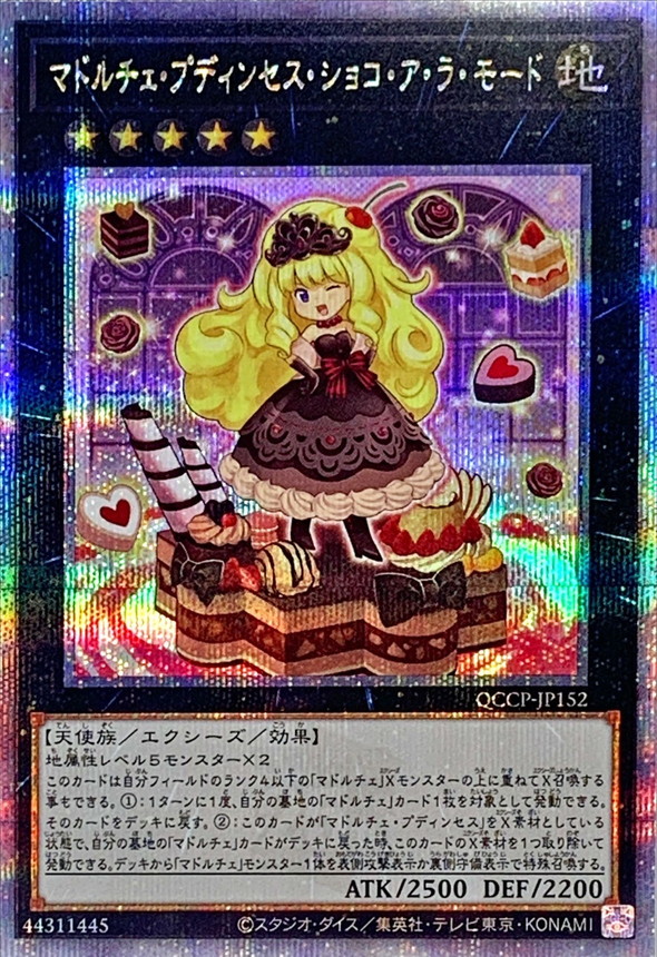 Yugioh QCCP-JP152 Madolche Puddingcess Chocolat a la Mode | Quarter Century Secret
