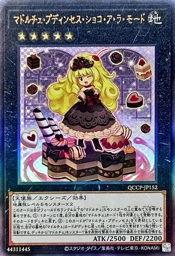 Yugioh QCCP-JP152 Madolche Puddingcess Chocolat a la Mode | Ultimate