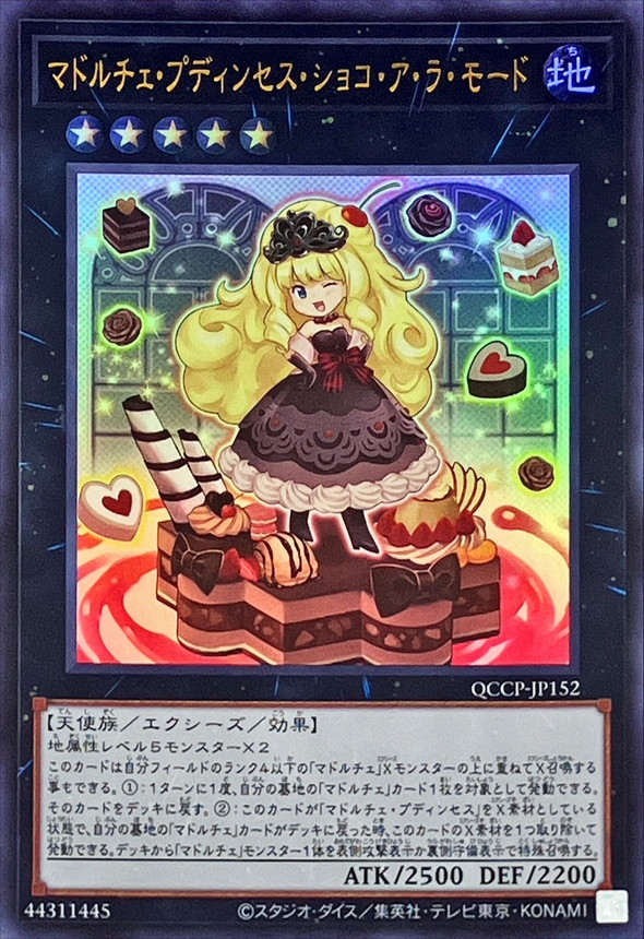 Yugioh QCCP-JP152 Madolche Puddingcess Chocolat a la Mode | Ultra