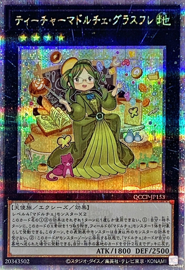 Yugioh QCCP-JP153 Madolche Teacher Glassouffle | Quarter Century Secret