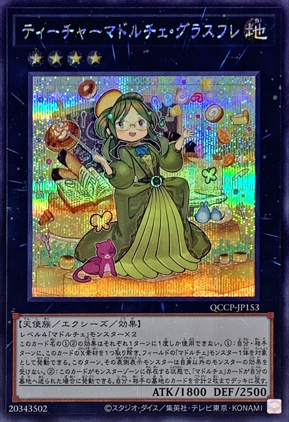 Yugioh QCCP-JP153 Madolche Teacher Glassouffle | Secret