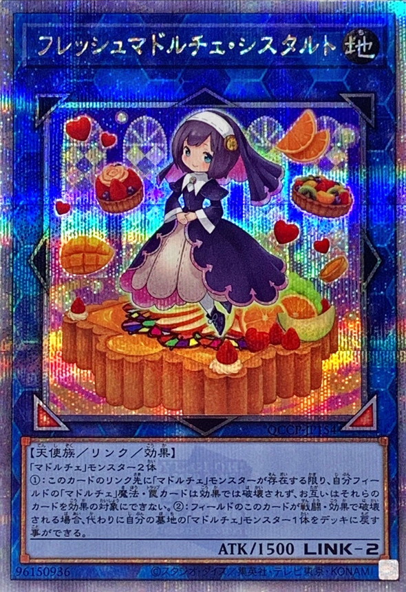 Yugioh QCCP-JP154 Madolche Fresh Sistart | Quarter Century Secret